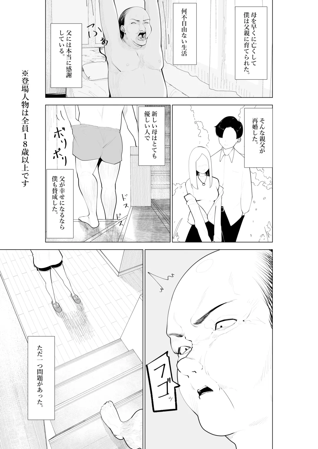 [Takamura] Fuzaketa Gimai ni ie no Rūru o Oshiete Mita Fhentai - Page 2