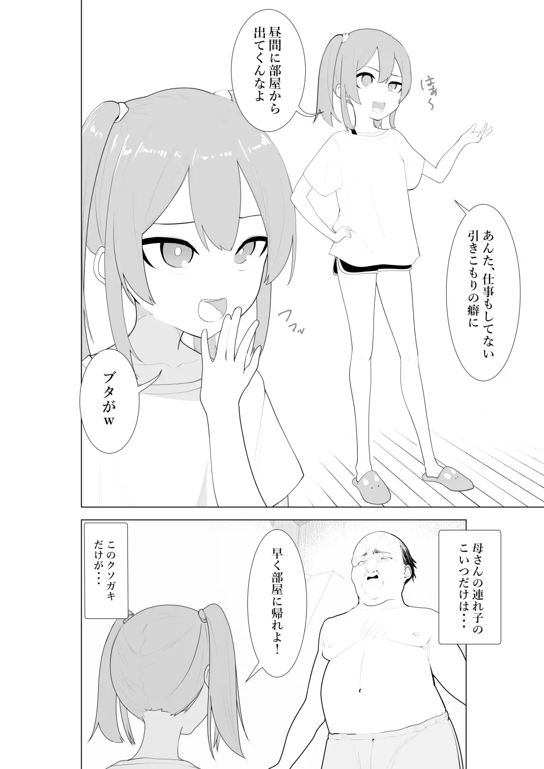 [Takamura] Fuzaketa Gimai ni ie no Rūru o Oshiete Mita Fhentai - Page 3