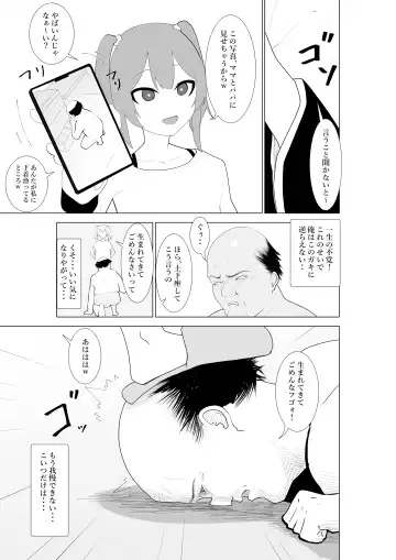 [Takamura] Fuzaketa Gimai ni ie no Rūru o Oshiete Mita Fhentai - Page 4