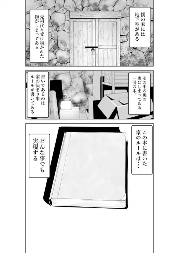 [Takamura] Fuzaketa Gimai ni ie no Rūru o Oshiete Mita Fhentai - Page 5