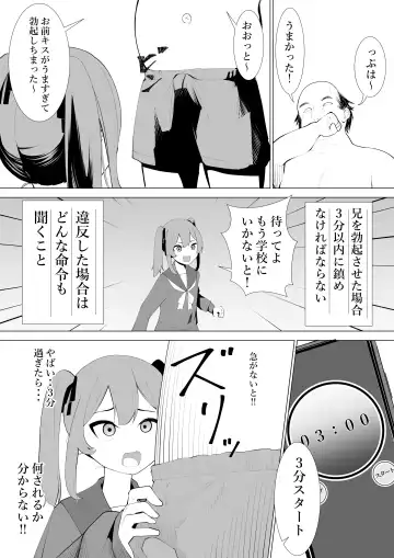 [Takamura] Fuzaketa Gimai ni ie no Rūru o Oshiete Mita Fhentai - Page 22