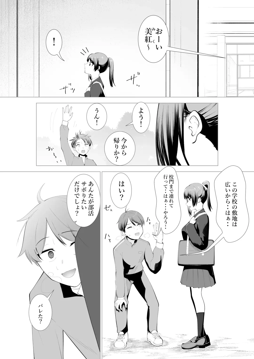 [Takamura] Miko no Tsutome Fhentai - Page 4