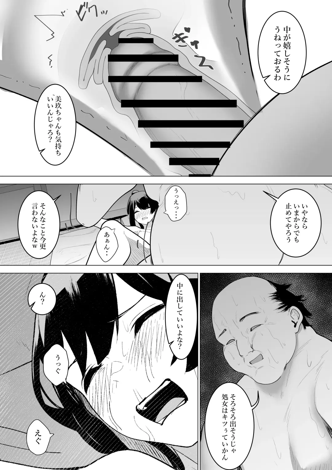 [Takamura] Miko no Tsutome Fhentai - Page 32
