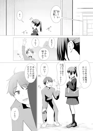 [Takamura] Miko no Tsutome Fhentai - Page 4