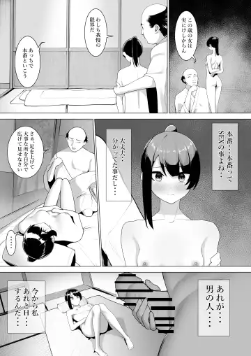 [Takamura] Miko no Tsutome Fhentai - Page 24