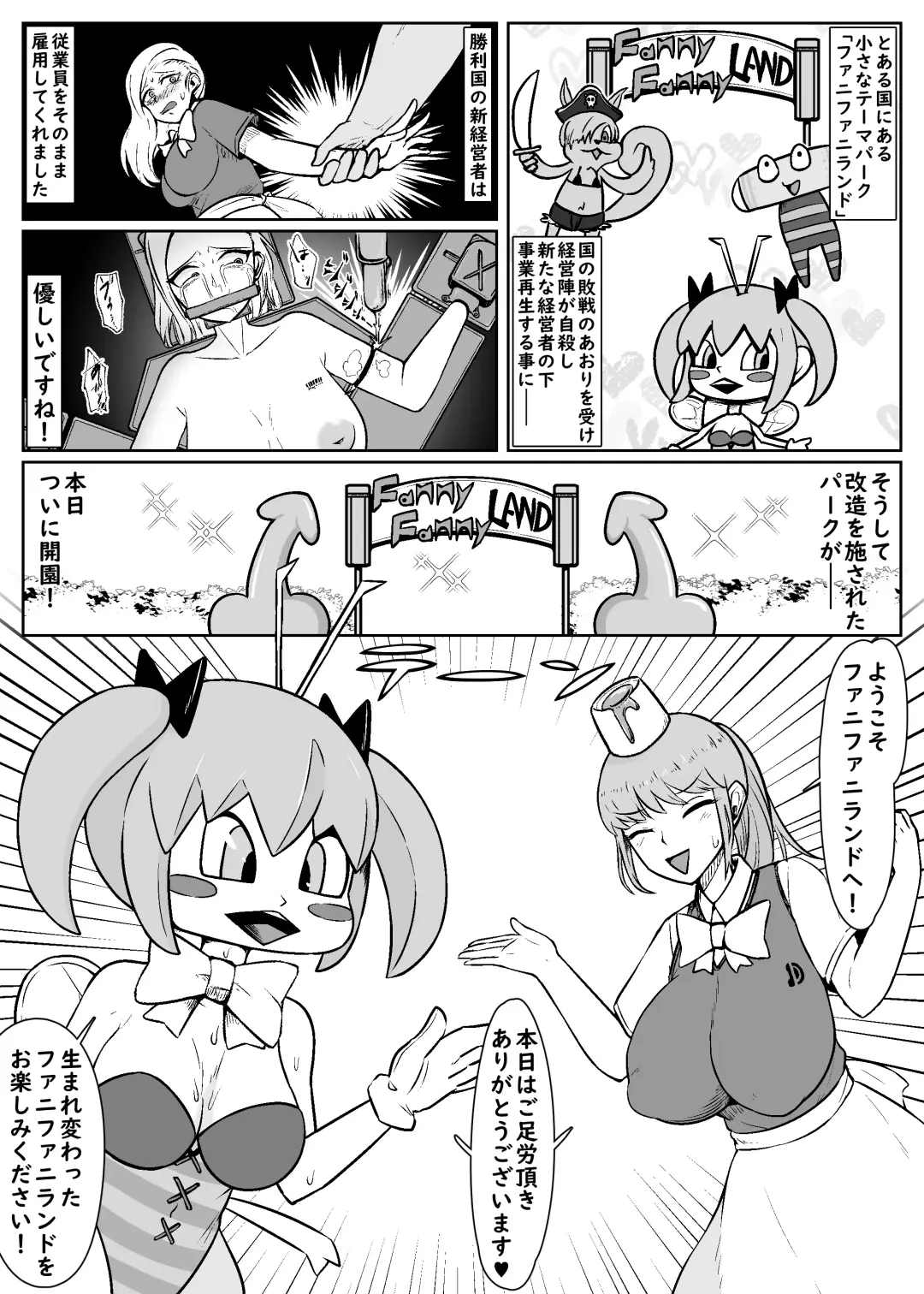 "Jintai Kaizou Theme Park" Fanny Fanny Land e Youkoso! Fhentai - Page 2
