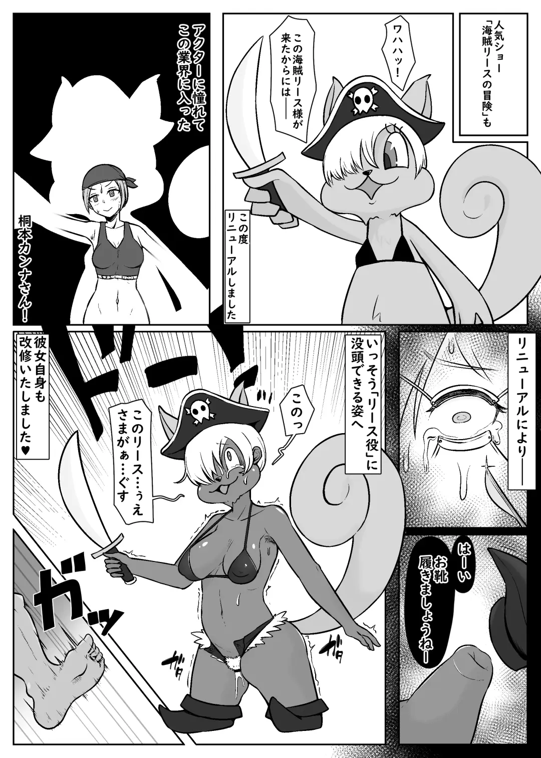 "Jintai Kaizou Theme Park" Fanny Fanny Land e Youkoso! Fhentai - Page 7