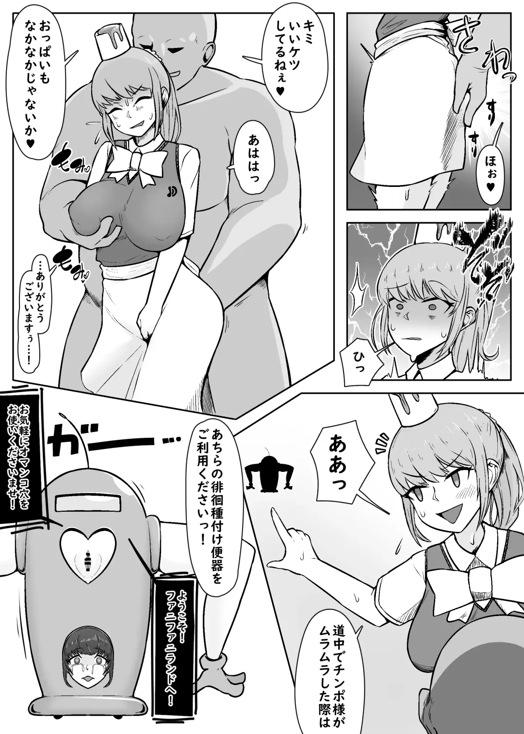 "Jintai Kaizou Theme Park" Fanny Fanny Land e Youkoso! Fhentai - Page 10