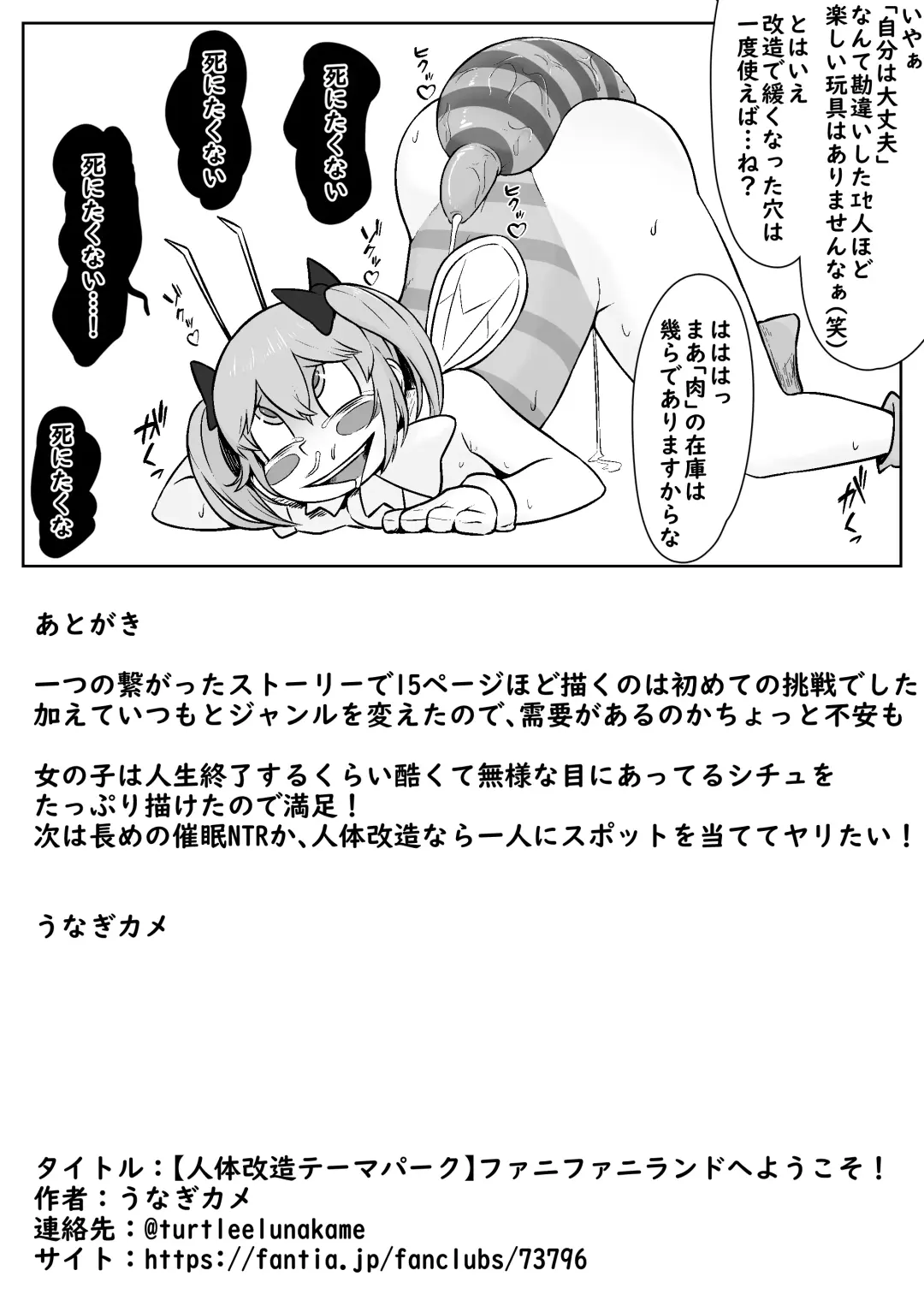 "Jintai Kaizou Theme Park" Fanny Fanny Land e Youkoso! Fhentai - Page 17