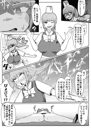 "Jintai Kaizou Theme Park" Fanny Fanny Land e Youkoso! Fhentai - Page 12