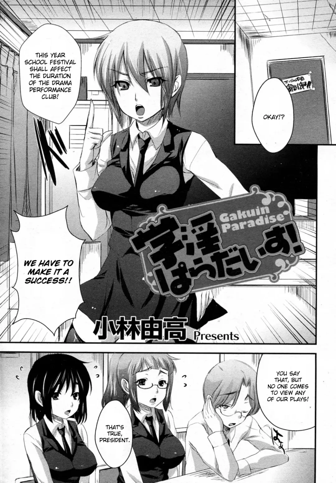 [Kobayashi Youkoh] Gakuin Paradise! Fhentai - Page 5