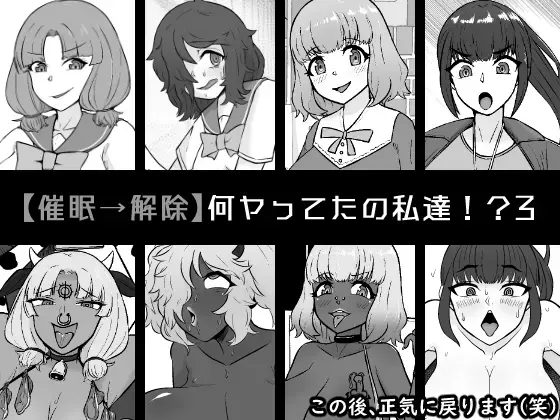 Nan Yatteta no Watashitachi!? 3 Fhentai - Page 1