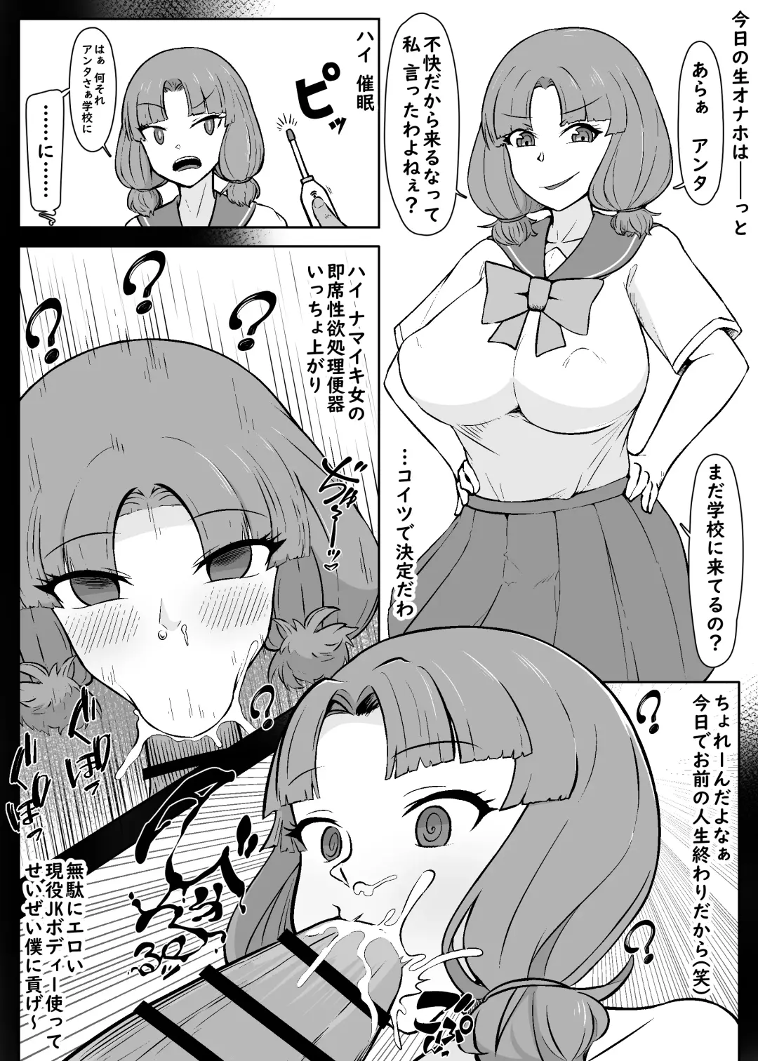 Nan Yatteta no Watashitachi!? 3 Fhentai - Page 3