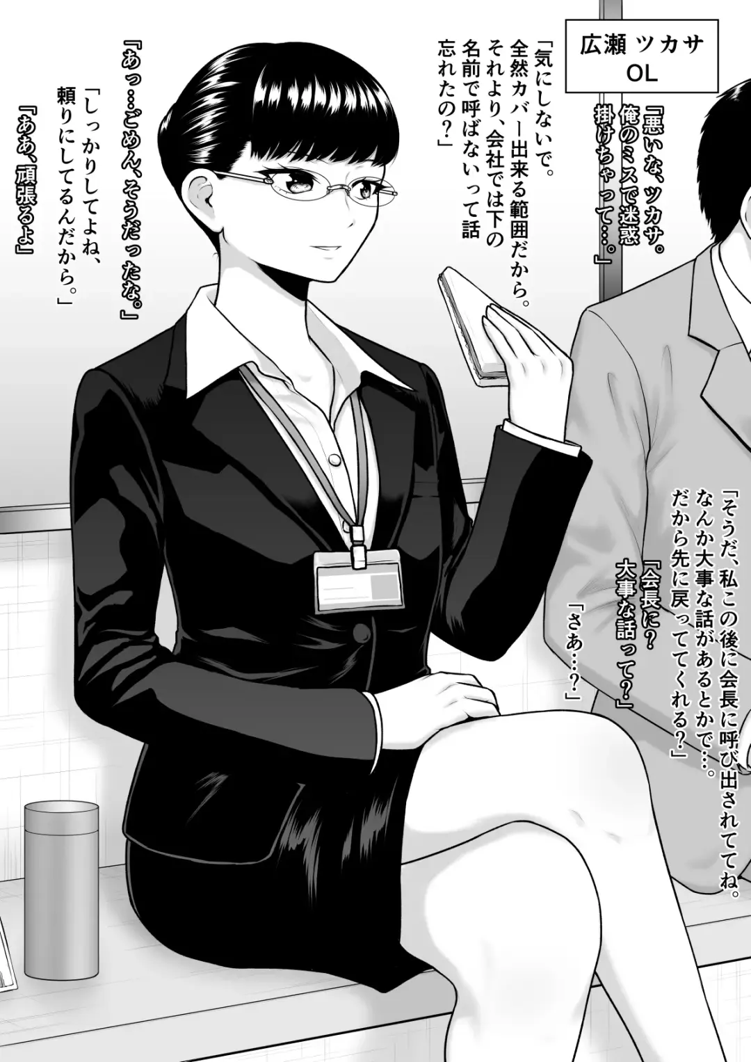 [Raku] Donzoko made Netorare Ochiru Onna-tachi Fhentai - Page 7