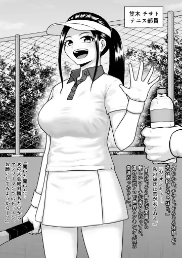 [Raku] Donzoko made Netorare Ochiru Onna-tachi Fhentai - Page 11