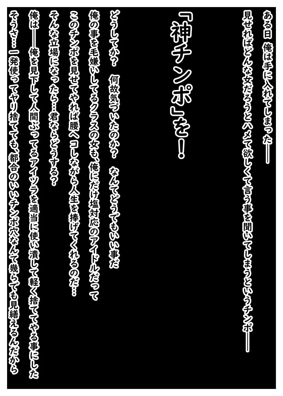 Ore ni Pako Rareru Tamenara Nani Demo Suru Mesu-domo no Karada o Moteasonde Suteru Hanashi Fhentai - Page 14