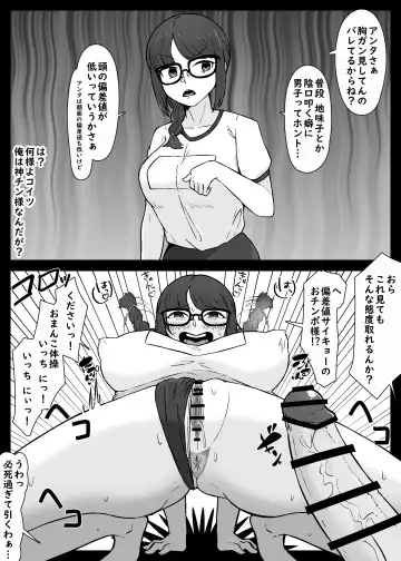 Ore ni Pako Rareru Tamenara Nani Demo Suru Mesu-domo no Karada o Moteasonde Suteru Hanashi Fhentai - Page 18