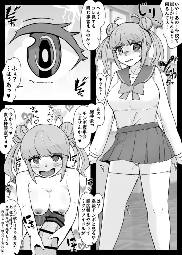 Ore ni Pako Rareru Tamenara Nani Demo Suru Mesu-domo no Karada o Moteasonde Suteru Hanashi Fhentai - Page 24
