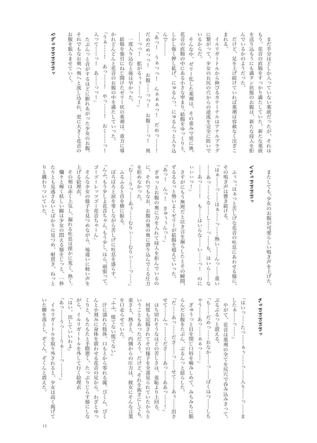 [Namiki Kojiro] Kanon-chan to Oshiri Asobi Fhentai - Page 12