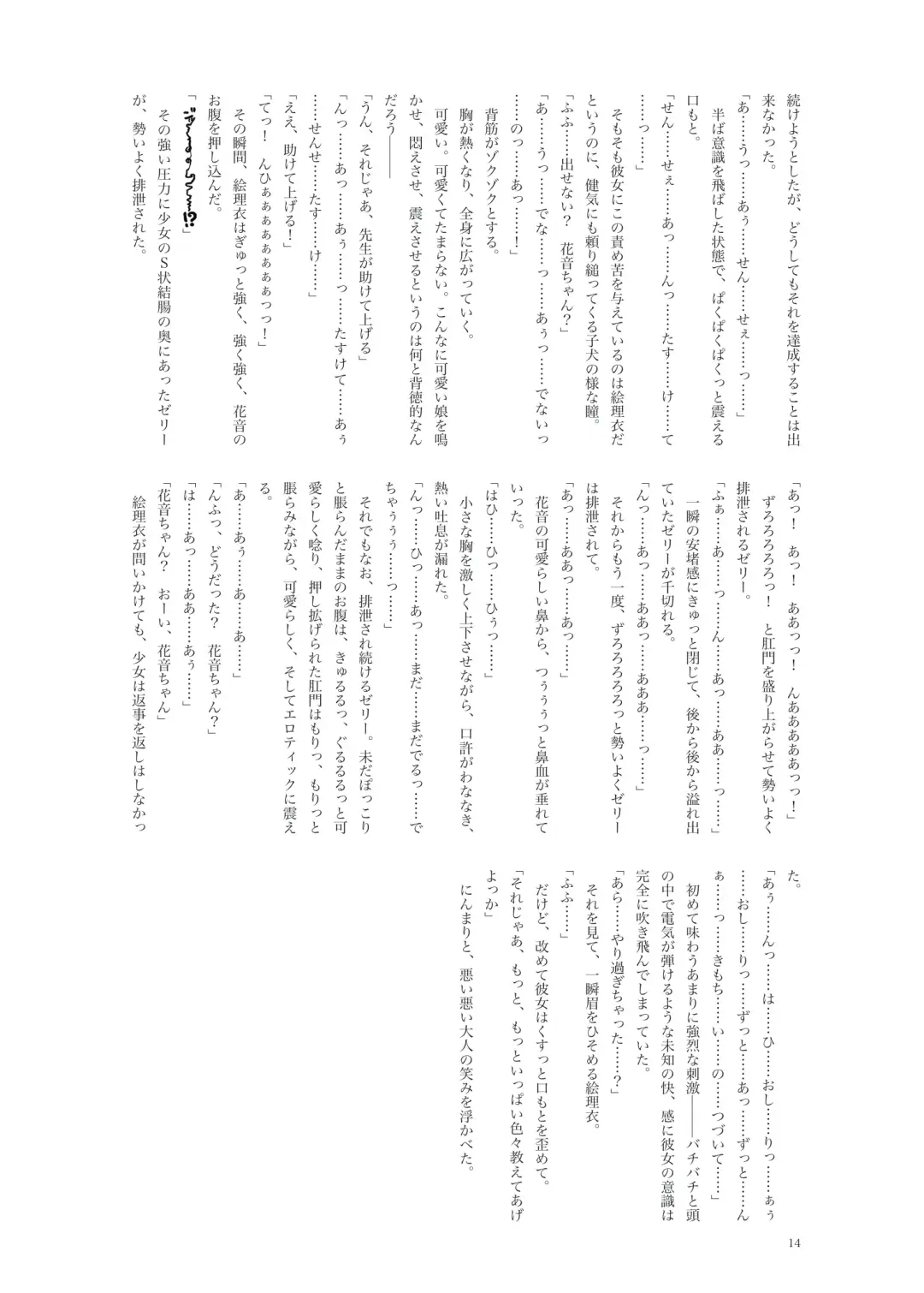 [Namiki Kojiro] Kanon-chan to Oshiri Asobi Fhentai - Page 15