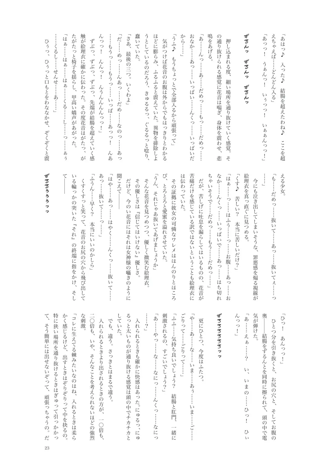 [Namiki Kojiro] Kanon-chan to Oshiri Asobi Fhentai - Page 24