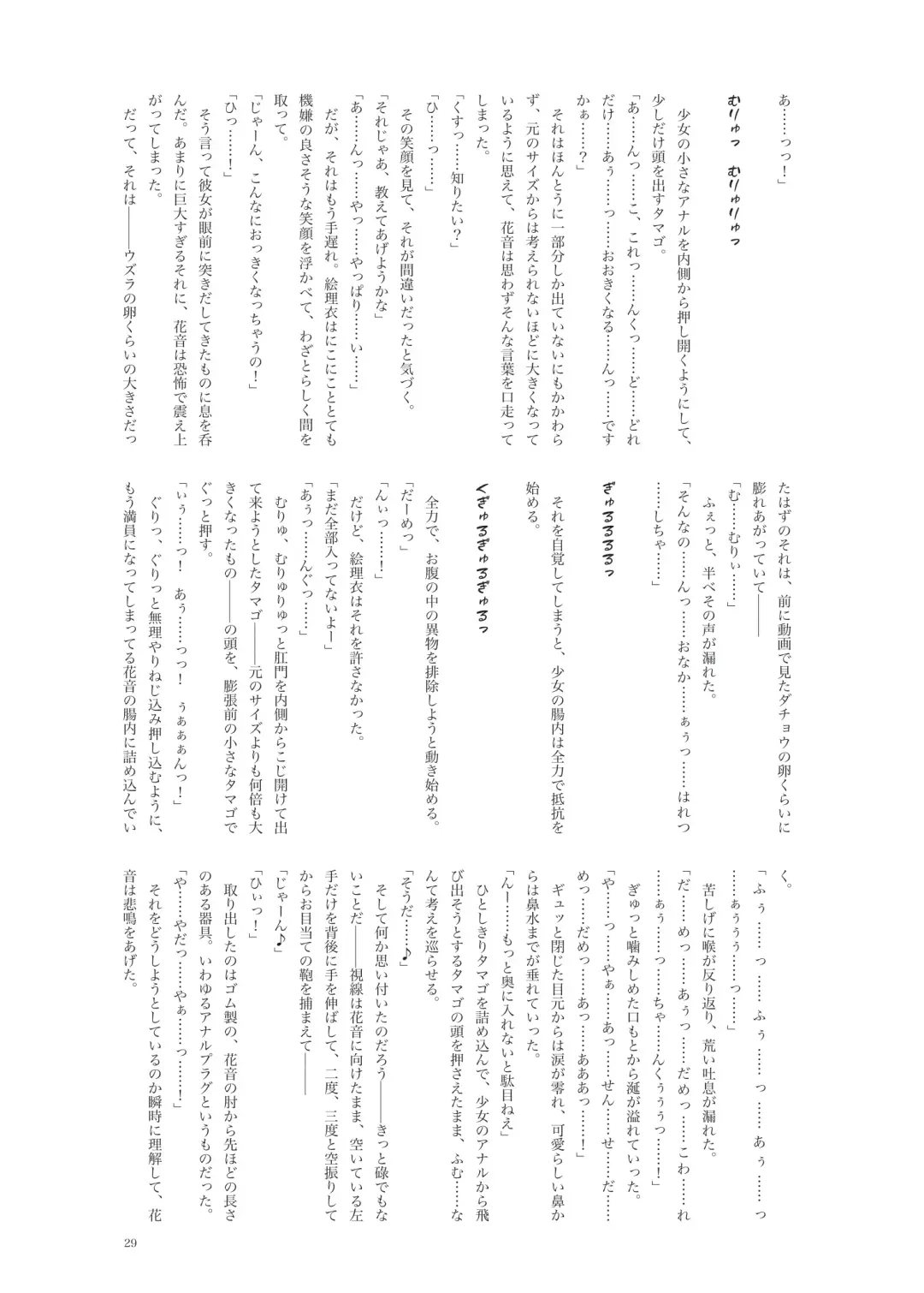 [Namiki Kojiro] Kanon-chan to Oshiri Asobi Fhentai - Page 30