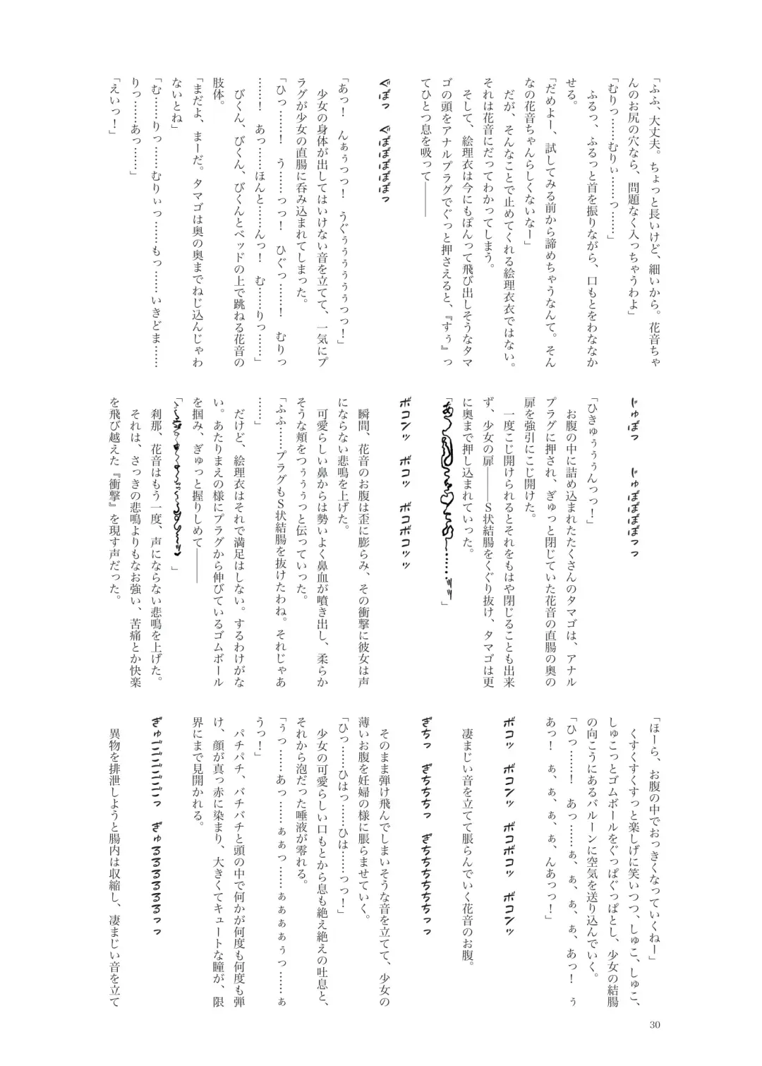 [Namiki Kojiro] Kanon-chan to Oshiri Asobi Fhentai - Page 31