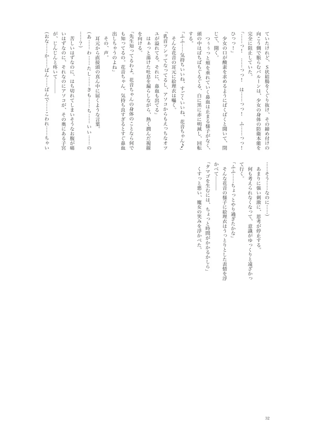 [Namiki Kojiro] Kanon-chan to Oshiri Asobi Fhentai - Page 33