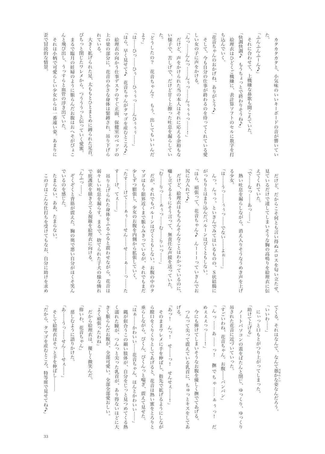 [Namiki Kojiro] Kanon-chan to Oshiri Asobi Fhentai - Page 34