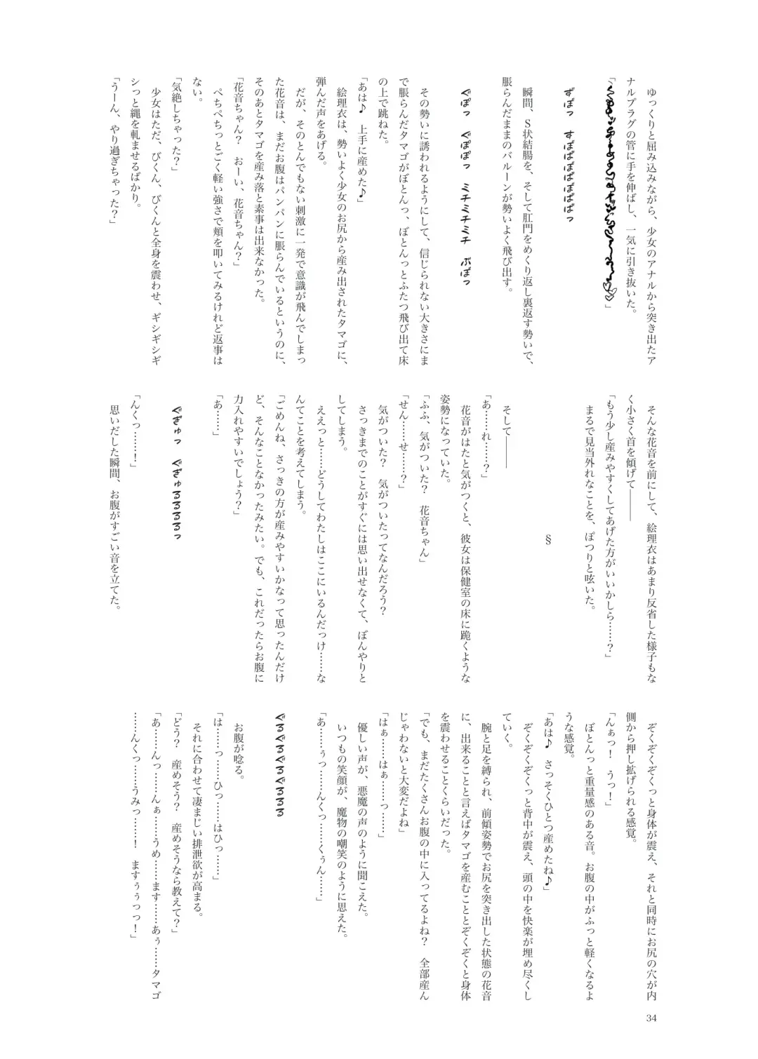 [Namiki Kojiro] Kanon-chan to Oshiri Asobi Fhentai - Page 35