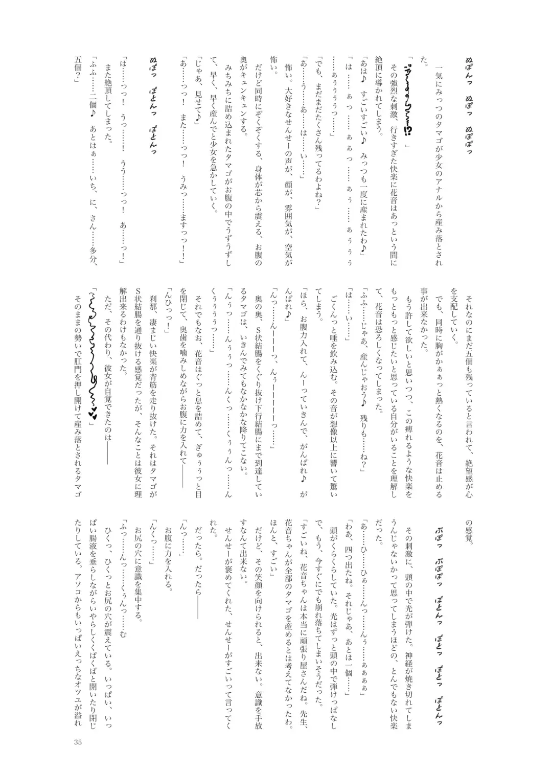 [Namiki Kojiro] Kanon-chan to Oshiri Asobi Fhentai - Page 36