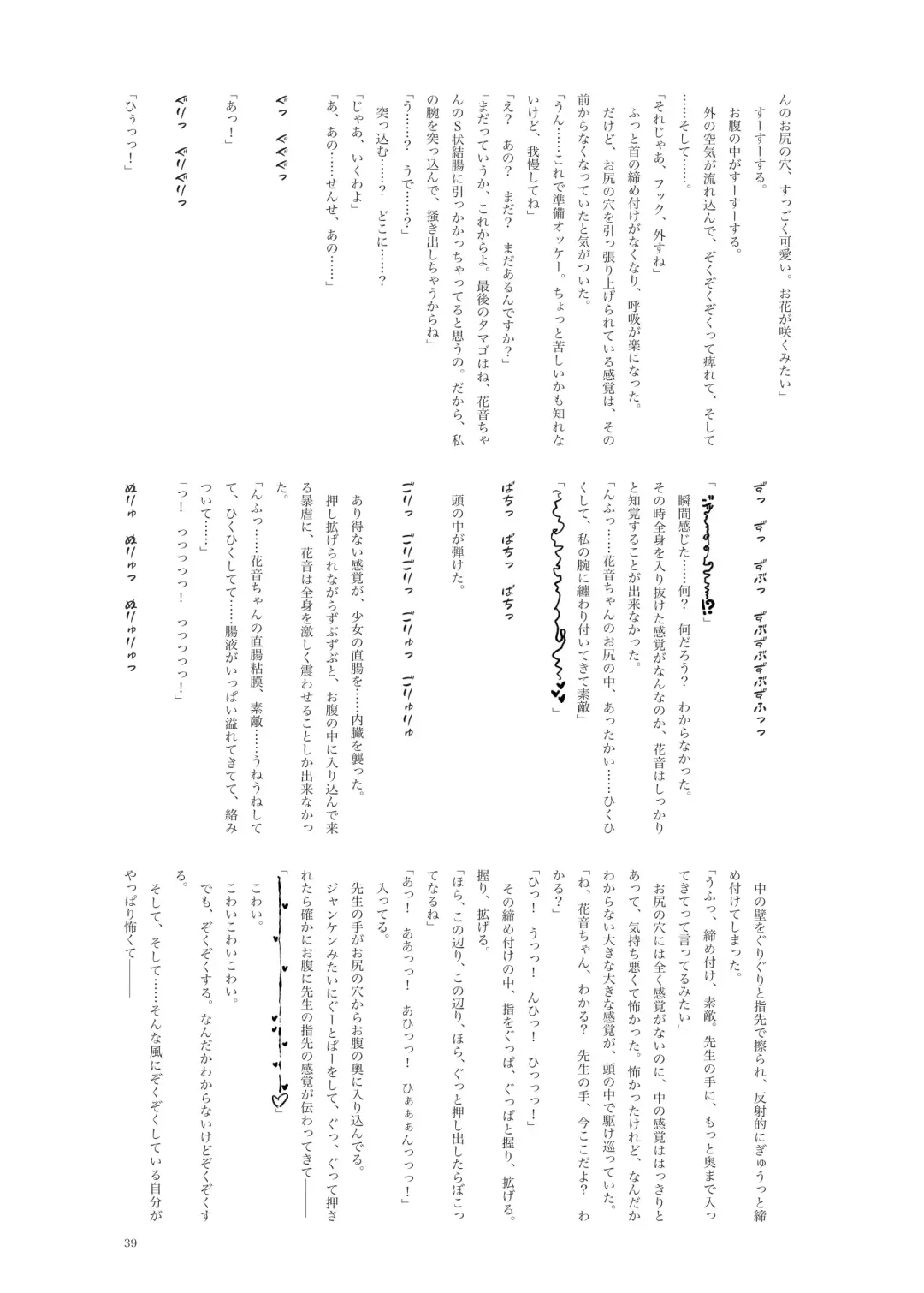 [Namiki Kojiro] Kanon-chan to Oshiri Asobi Fhentai - Page 40