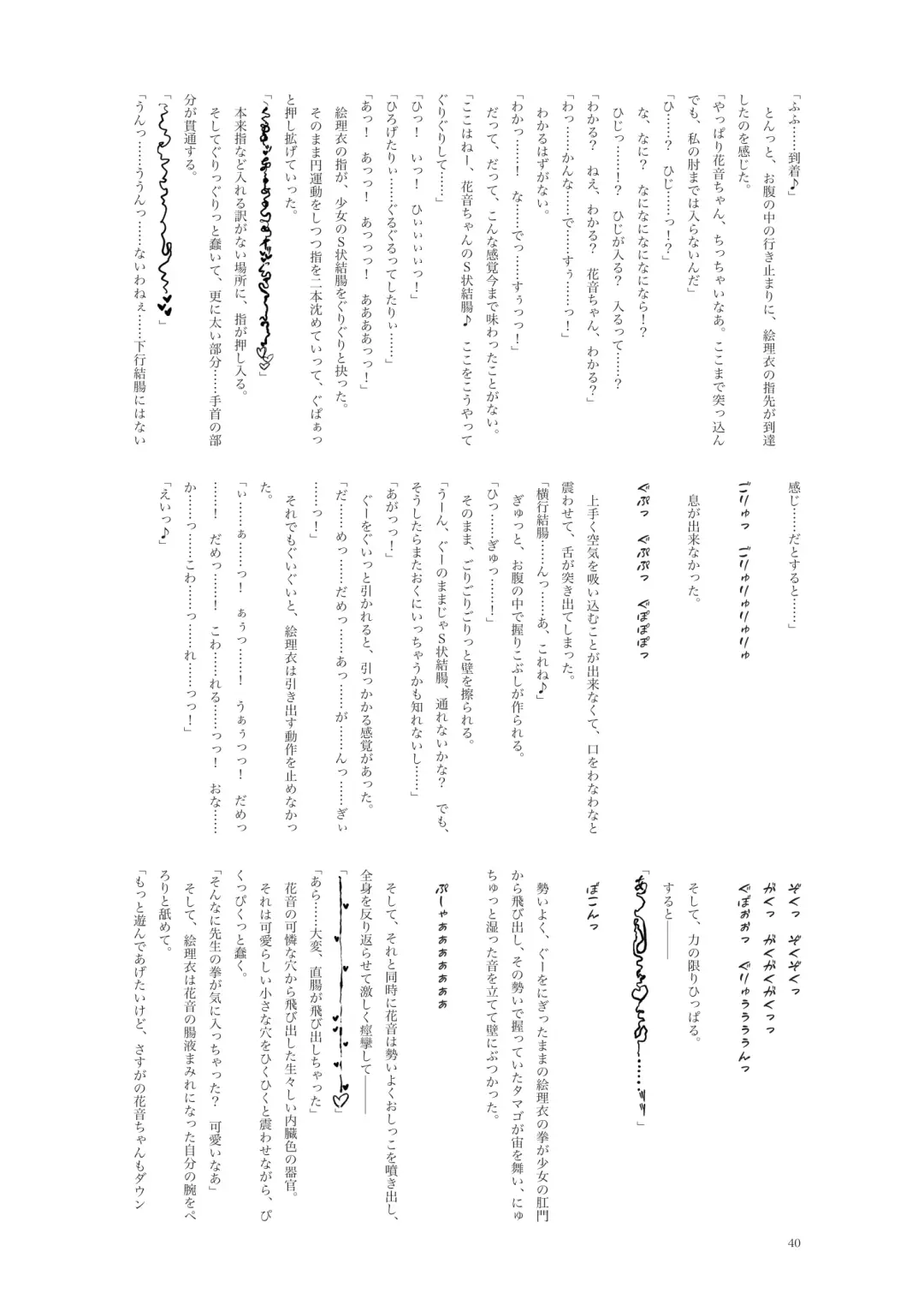 [Namiki Kojiro] Kanon-chan to Oshiri Asobi Fhentai - Page 41