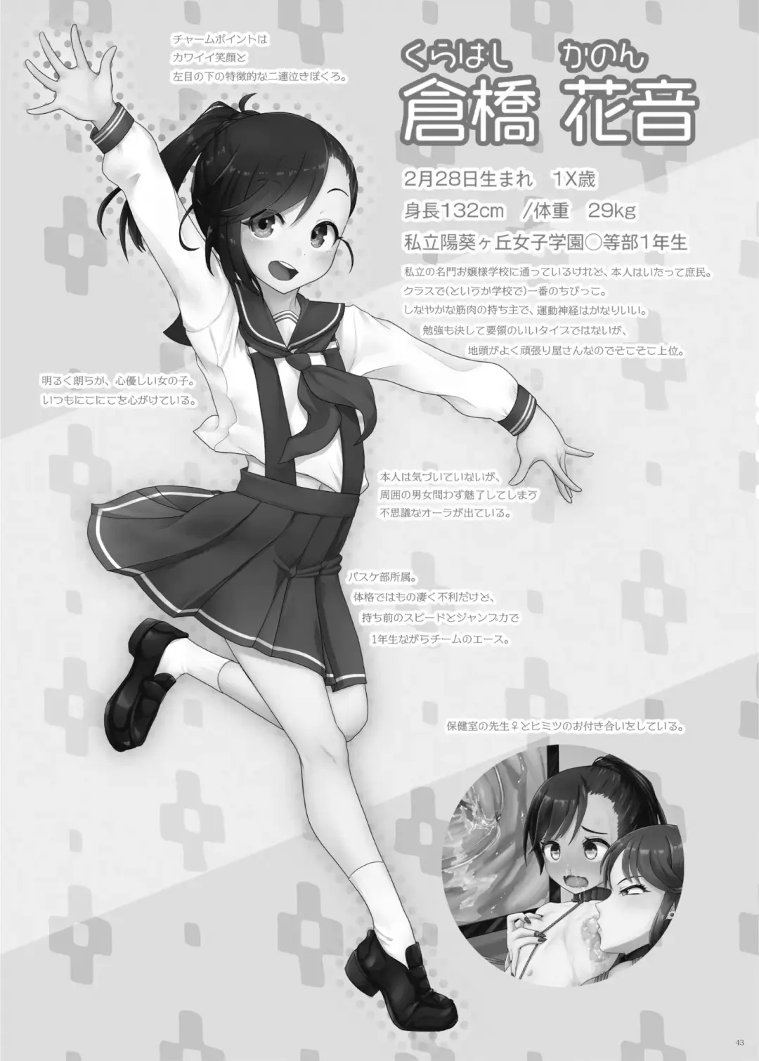 [Namiki Kojiro] Kanon-chan to Oshiri Asobi Fhentai - Page 44