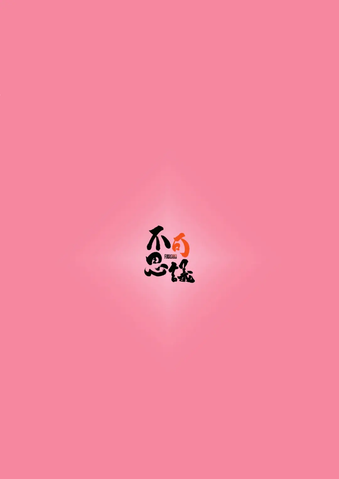 [Namiki Kojiro] Kanon-chan to Oshiri Asobi Fhentai - Page 47