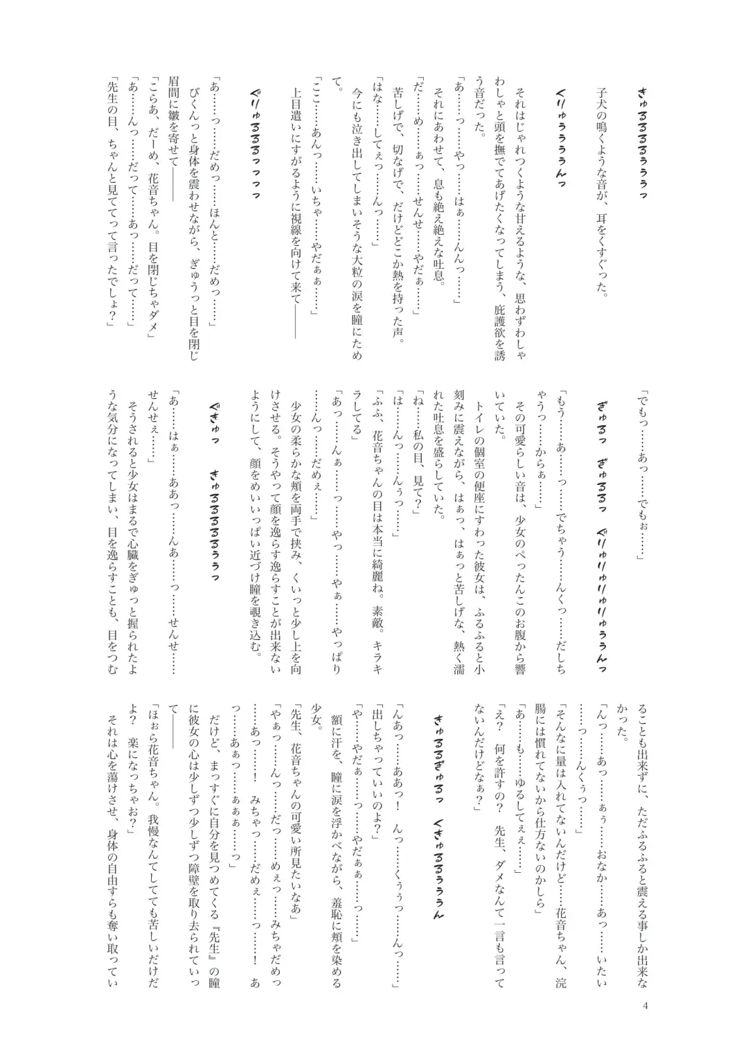 [Namiki Kojiro] Kanon-chan to Oshiri Asobi Fhentai - Page 5