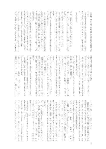 [Namiki Kojiro] Kanon-chan to Oshiri Asobi Fhentai - Page 11