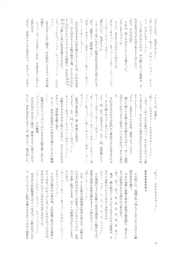 [Namiki Kojiro] Kanon-chan to Oshiri Asobi Fhentai - Page 13