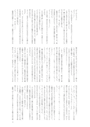 [Namiki Kojiro] Kanon-chan to Oshiri Asobi Fhentai - Page 16