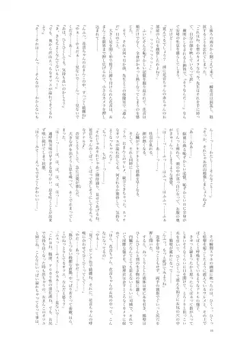 [Namiki Kojiro] Kanon-chan to Oshiri Asobi Fhentai - Page 17