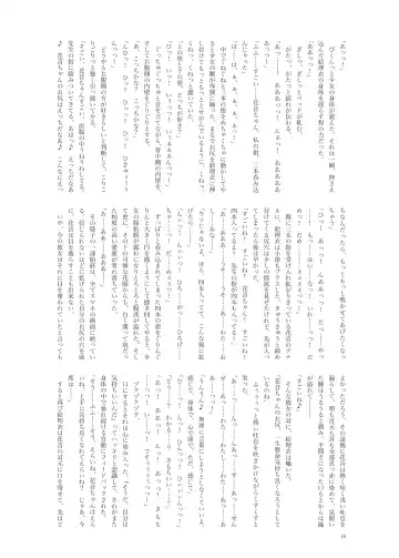 [Namiki Kojiro] Kanon-chan to Oshiri Asobi Fhentai - Page 19