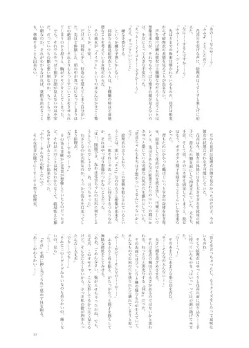 [Namiki Kojiro] Kanon-chan to Oshiri Asobi Fhentai - Page 22