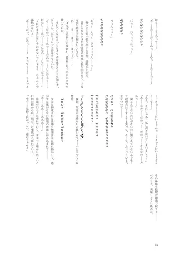 [Namiki Kojiro] Kanon-chan to Oshiri Asobi Fhentai - Page 25