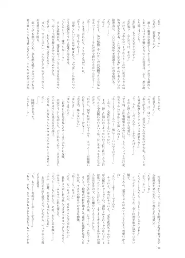 [Namiki Kojiro] Kanon-chan to Oshiri Asobi Fhentai - Page 27