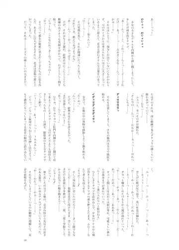 [Namiki Kojiro] Kanon-chan to Oshiri Asobi Fhentai - Page 30