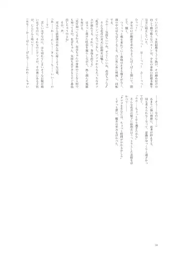 [Namiki Kojiro] Kanon-chan to Oshiri Asobi Fhentai - Page 33