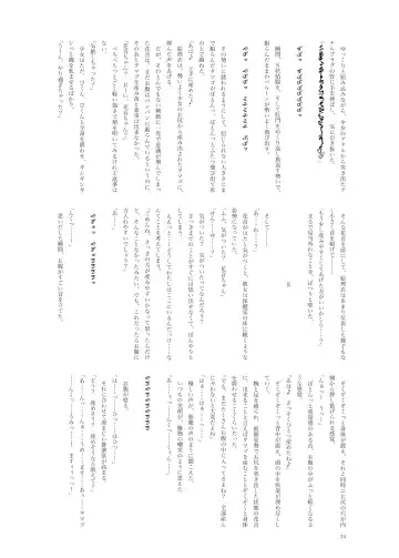 [Namiki Kojiro] Kanon-chan to Oshiri Asobi Fhentai - Page 35