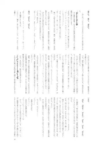 [Namiki Kojiro] Kanon-chan to Oshiri Asobi Fhentai - Page 36