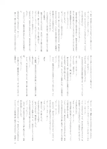 [Namiki Kojiro] Kanon-chan to Oshiri Asobi Fhentai - Page 38