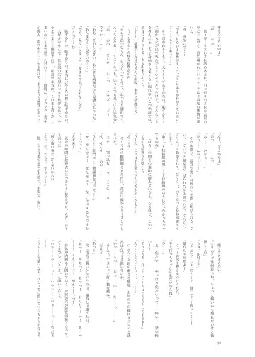 [Namiki Kojiro] Kanon-chan to Oshiri Asobi Fhentai - Page 39